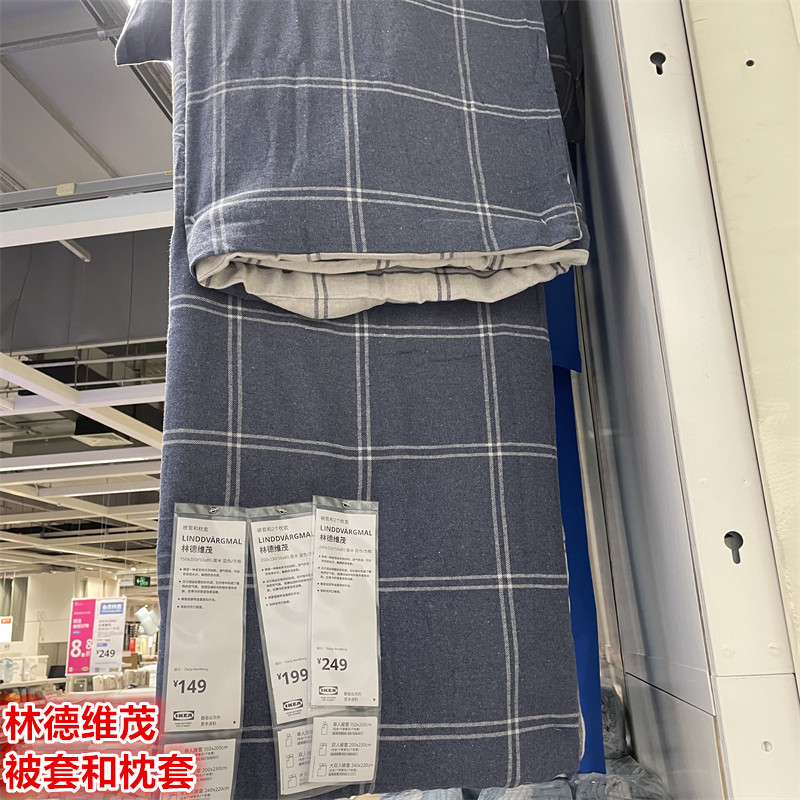 IKEA宜家全棉秋冬磨毛法兰绒被套