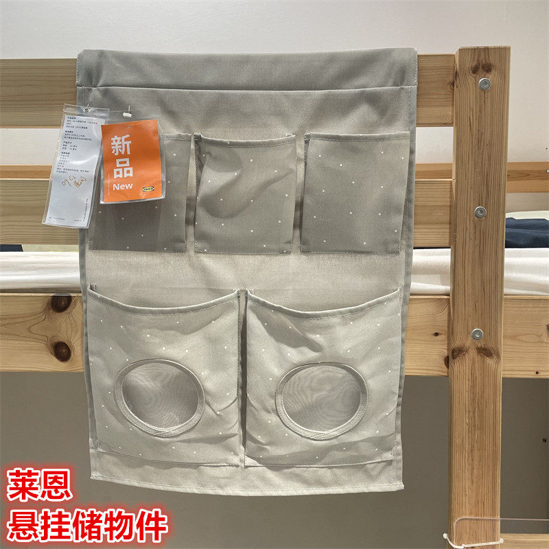 IKEA宜家悬挂储物件床边挂袋