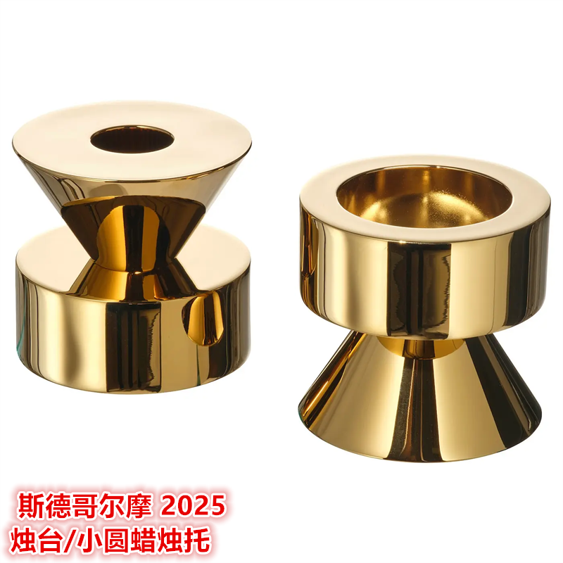 IKEA宜家 斯德哥尔摩 2025 烛台/小圆蜡烛托家居装饰摆件金色黑色