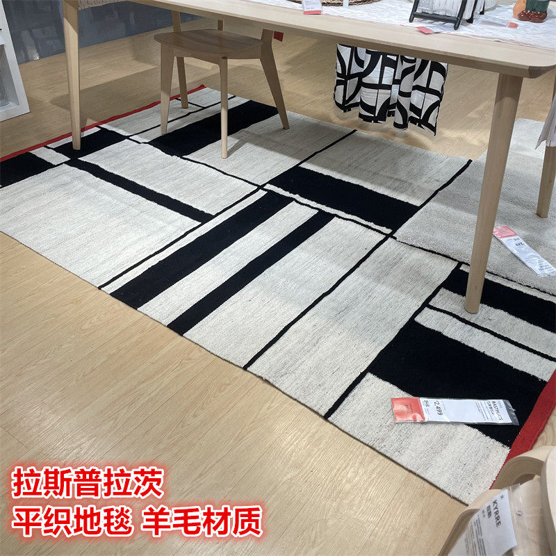 IKEA宜家简约羊毛手工制作大地毯