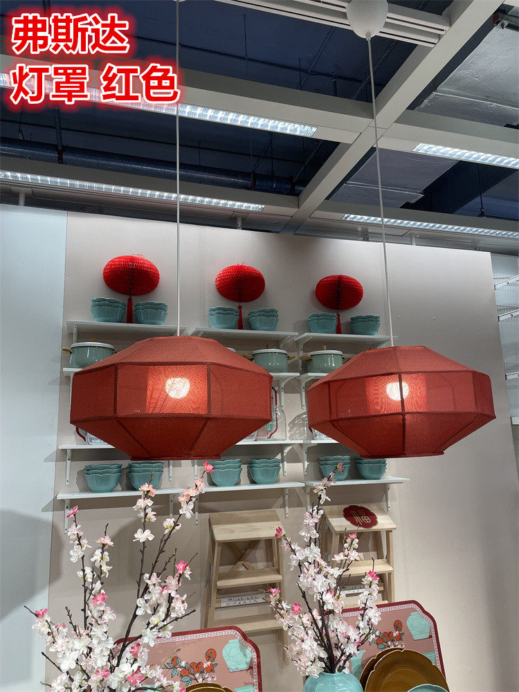 IKEA宜家新年红色喜庆吊灯罩灯笼