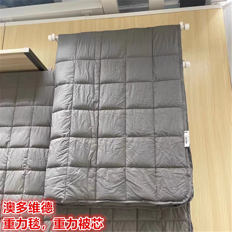 IKEA宜家助眠重力压身毯子被芯