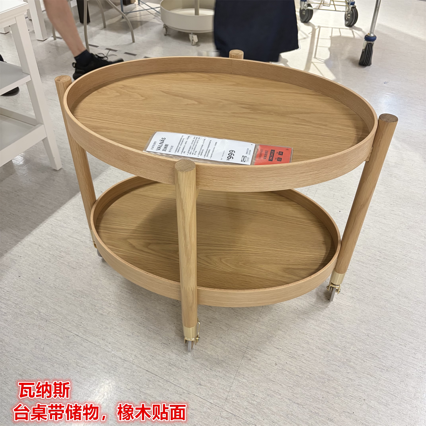 IKEA宜家 瓦纳斯 台桌带储物沙发边几边桌置物收纳桌可移动带脚轮