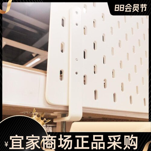 ikea宜家斯考迪斯连接桌面配件