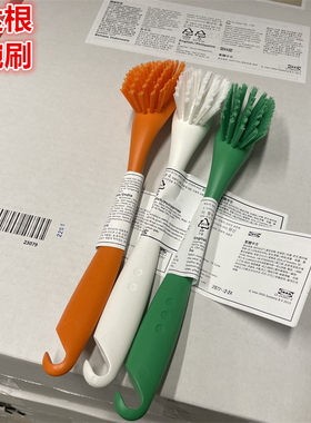 IKEA宜家洗碗刷洗盘刷家用清洁