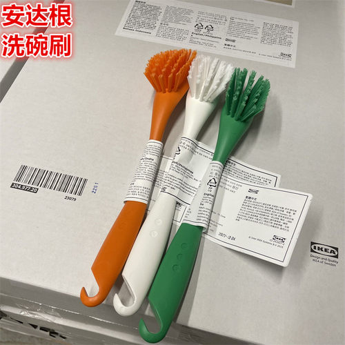 IKEA宜家洗碗刷洗盘刷家用清洁