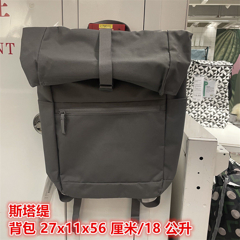 IKEA宜家 斯塔缇 背包双肩包儿童学生书包笔记本电脑包简约纯色