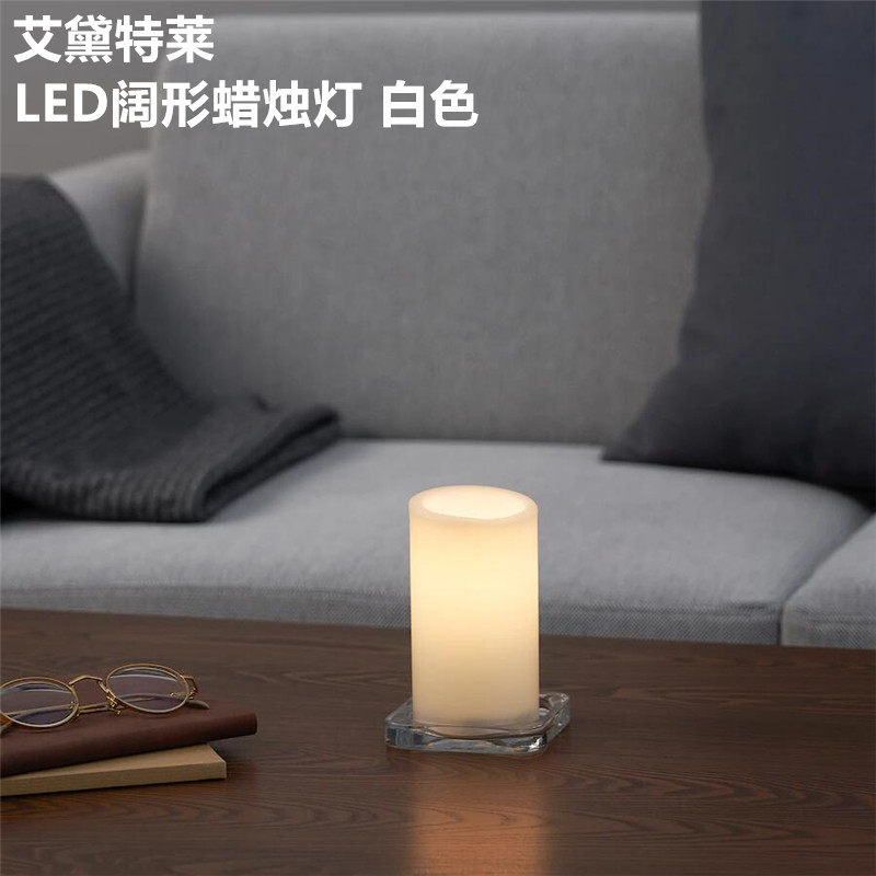 IKEA宜家 艾黛特莱 LED阔形蜡烛灯装饰装扮灯无烟小夜灯白色