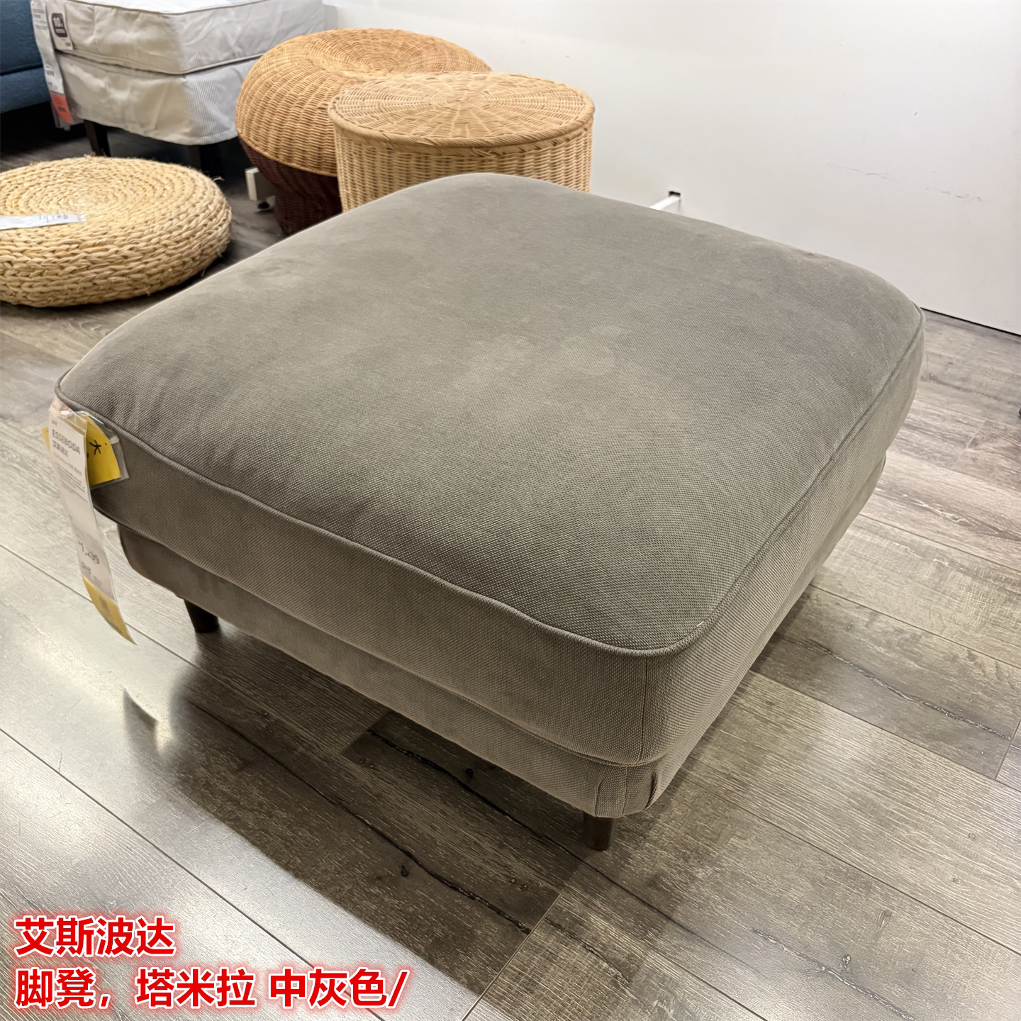 IKEA宜家 艾斯波达 脚凳沙发凳矮凳垫脚踏脚凳简约塔米拉中灰色