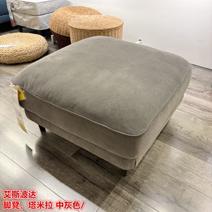 IKEA宜家 艾斯波达 脚凳沙发凳矮凳垫脚踏脚凳简约塔米拉中灰色