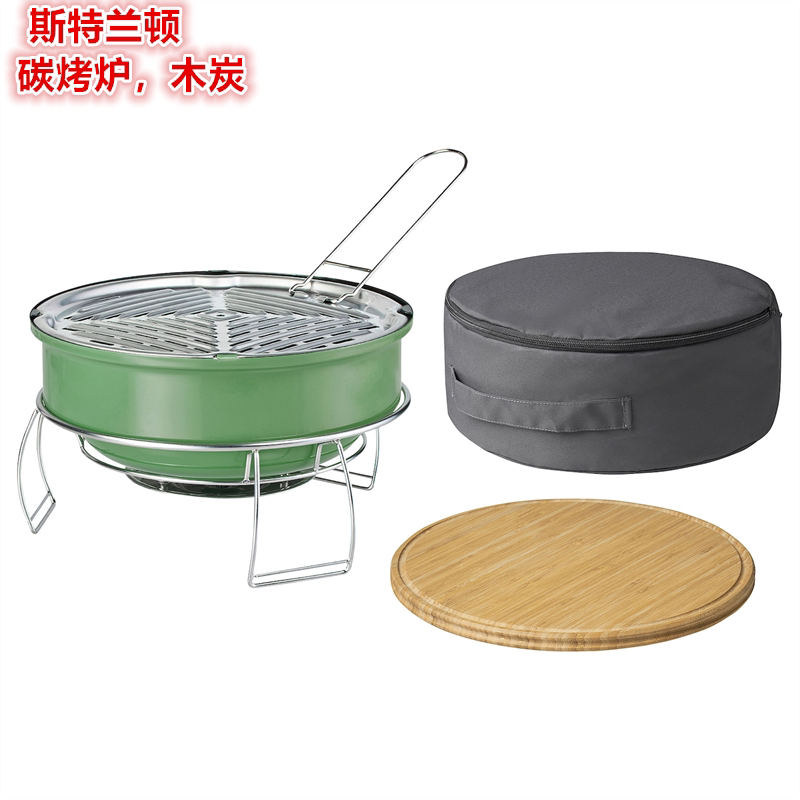 IKEA宜家便携式烧烤炉烧烤架