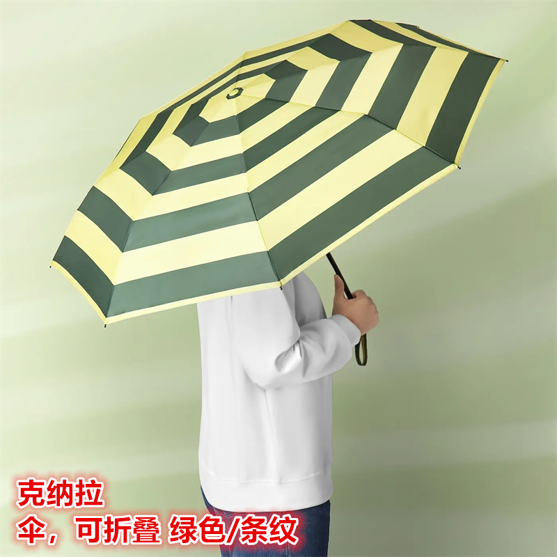 宜家短款可伸缩易携带花色太阳伞
