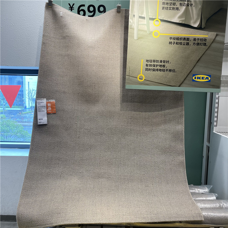 IKEA/宜家客厅卧室田园黄麻剑麻