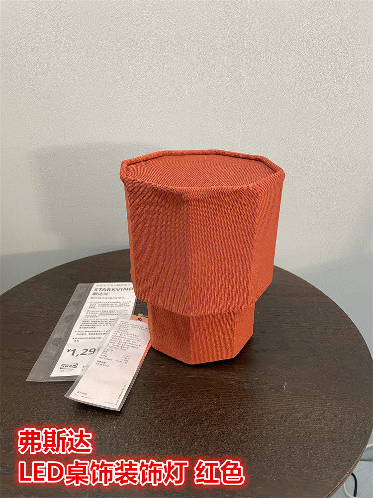 IKEA宜家春节日喜庆装扮装饰灯