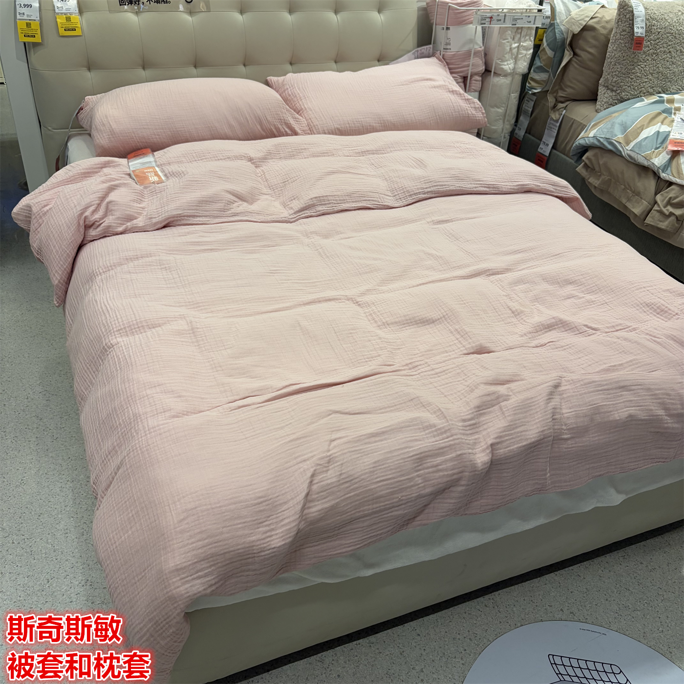 IKEA宜家 斯奇斯敏 被套和枕套平纹细布纯棉材质柔软温馨棉纱被罩