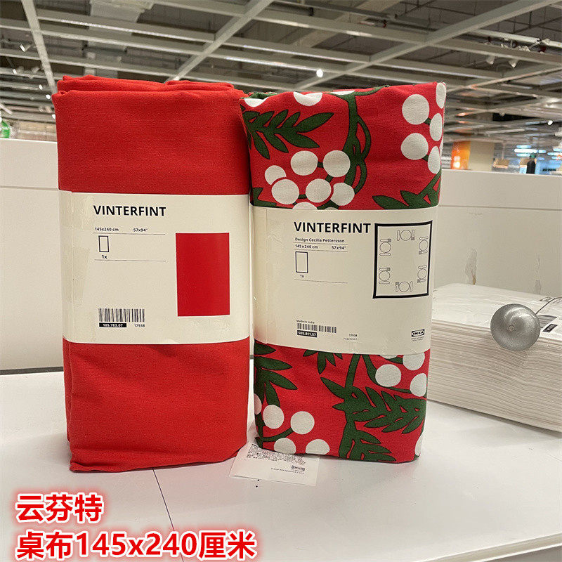 IKEA宜家圣诞新年喜庆装饰桌布