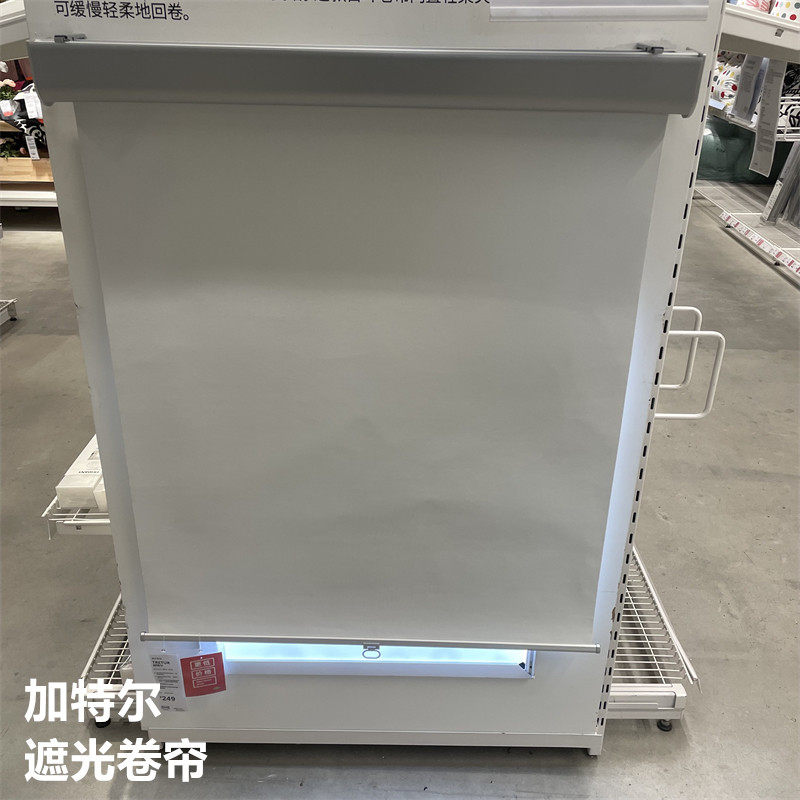IKEA宜家 加特尔 遮光卷帘无绳百叶帘办公遮光遮挡隐私窗帘白色