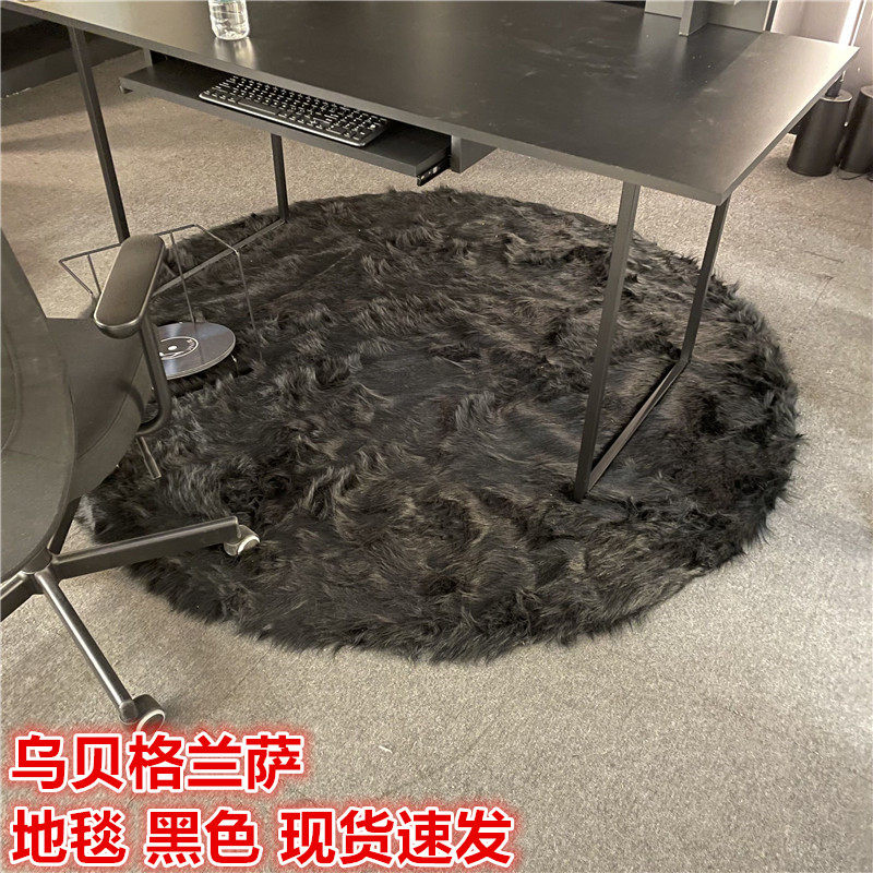 IKEA/宜家纯黑色个性圆形地毯