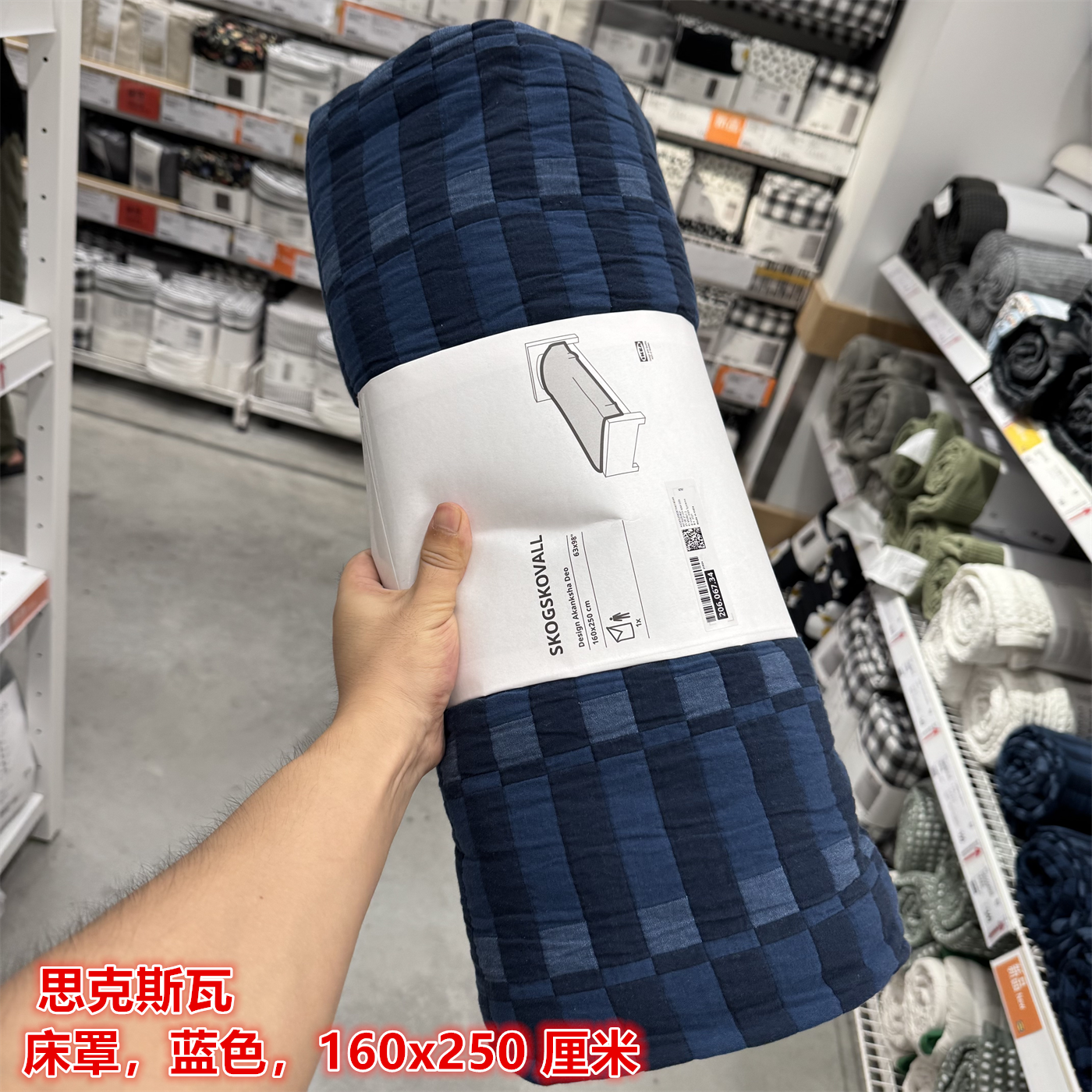 IKEA宜家 思克斯瓦 床罩床旗床上装饰盖毯沙发毯蓝色160x250 厘米
