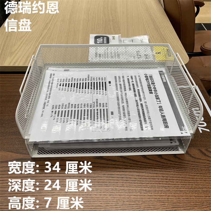 IKEA宜家办公信盘办公文件杂志盘