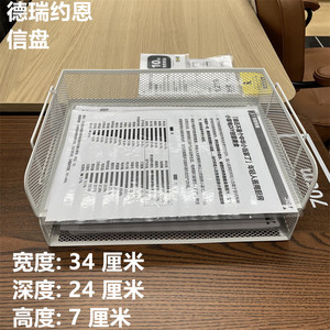 IKEA宜家办公信盘办公文件杂志盘