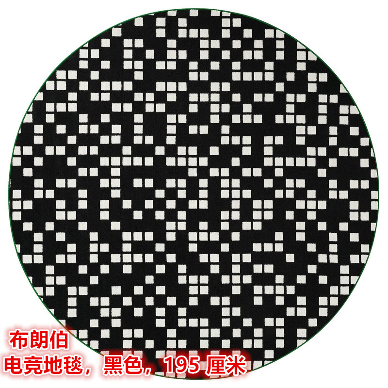 IKEA宜家  布朗伯 电竞地毯圆形座椅地垫黑白简约时尚195 厘米