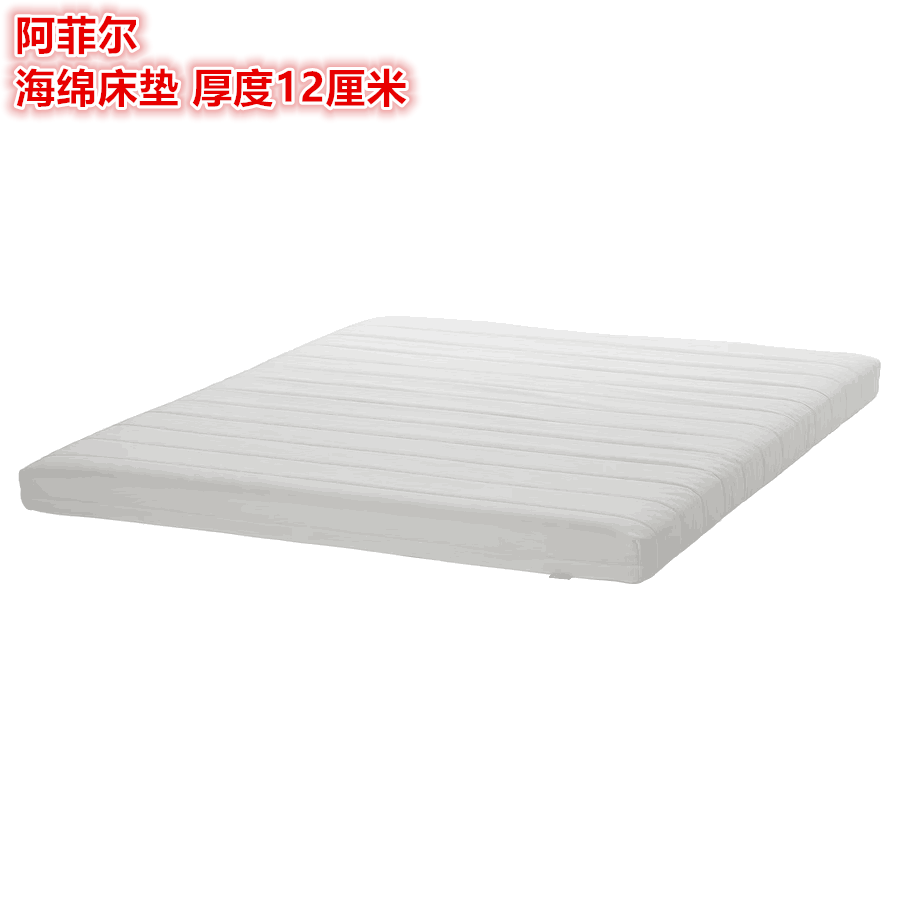 IKEA宜家 阿菲尔 海绵床垫硬性家用卧室席梦思厚床褥仪式感睡眠