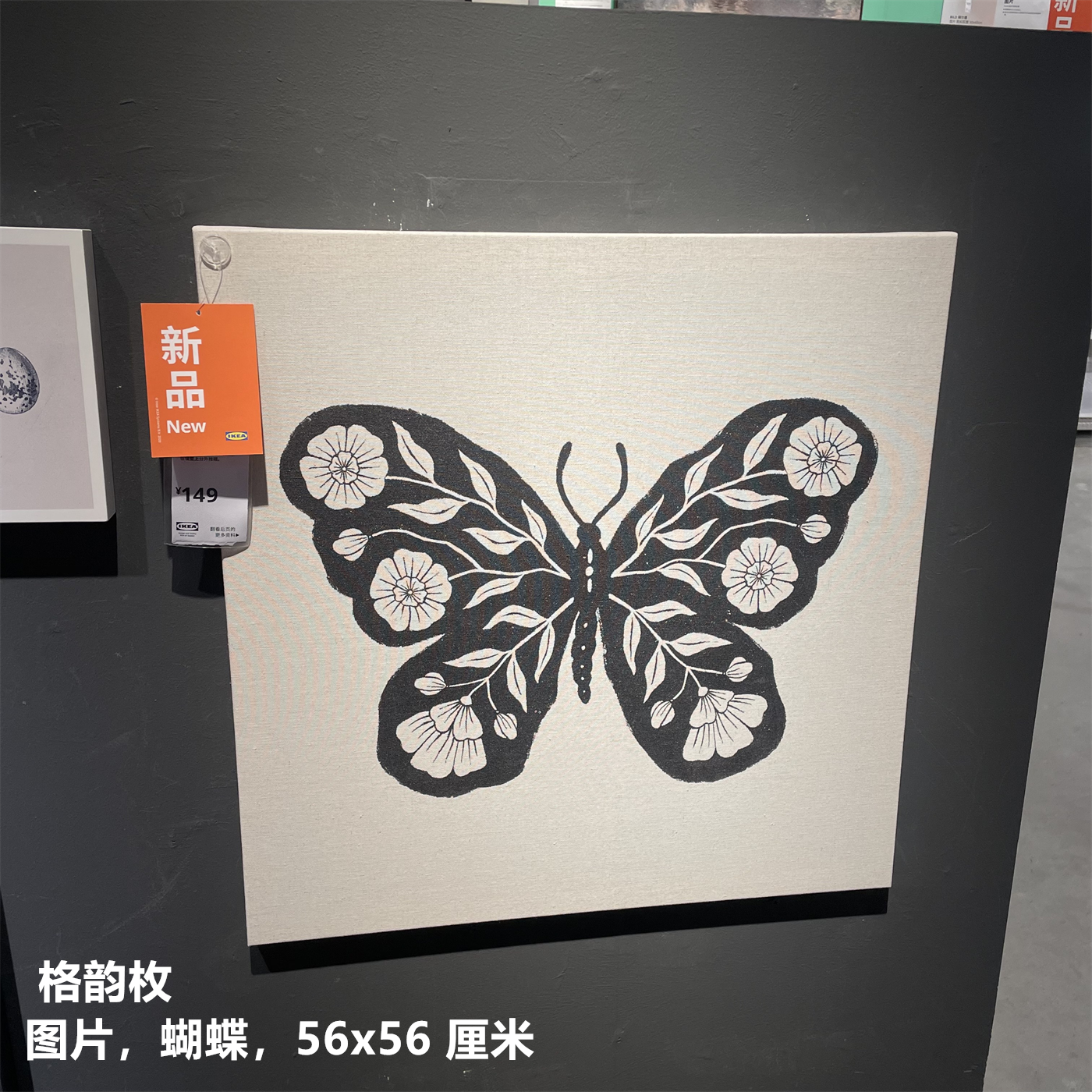 IKEA宜家 格韵枚 图片蝴蝶装饰画墙壁挂画背景墙咖啡店茶馆装扮画