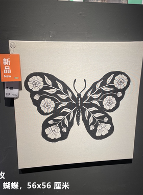 IKEA宜家 格韵枚 图片蝴蝶装饰画墙壁挂画背景墙咖啡店茶馆装扮画