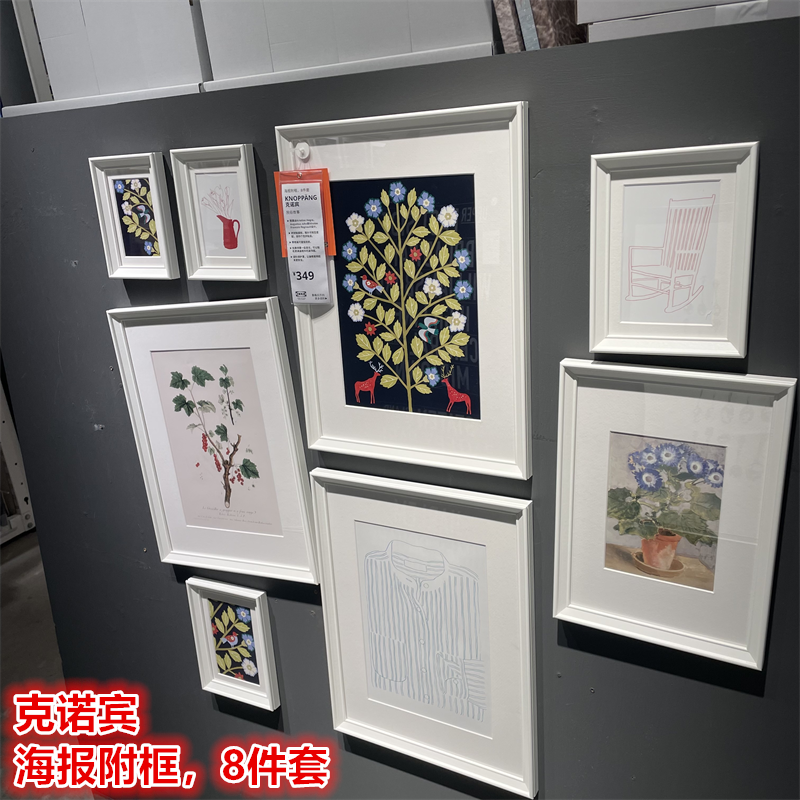IKEA宜家克诺宾 海报附框民俗故事墙壁装饰画框相框带图片背景墙