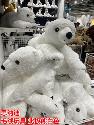 宜家毛绒玩具可爱大白熊北极熊