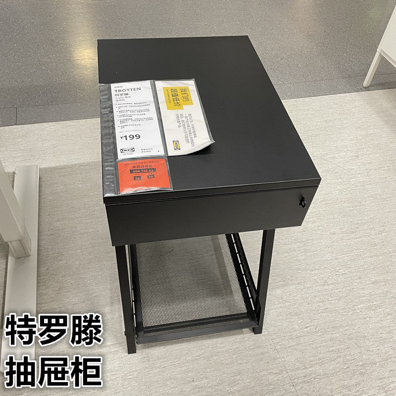 IKEA宜家带锁脚轮办公文件柜