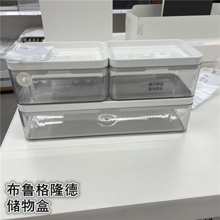 IKEA宜家 布鲁格隆德 储物盒小物件首饰戒指项链桌面抽屉收纳盒