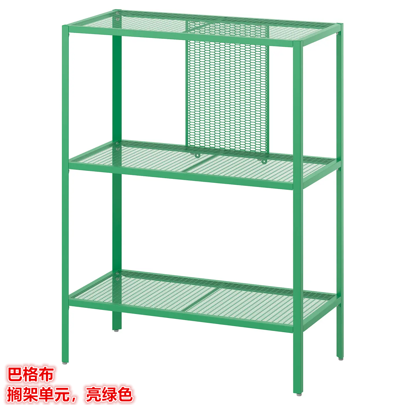 ikea巴格单元储物金属衣架