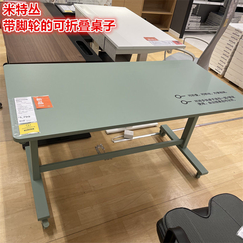 IKEA宜家脚轮折叠办公桌电脑书桌