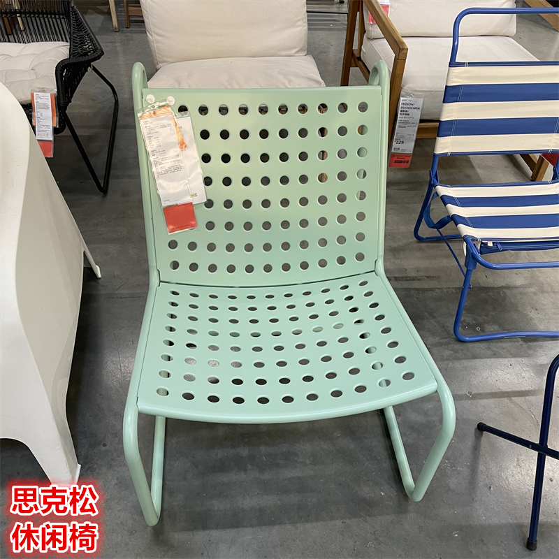 IKEA宜家 思克松 休闲椅户外庭院别墅阳台座椅北欧简约休息椅子