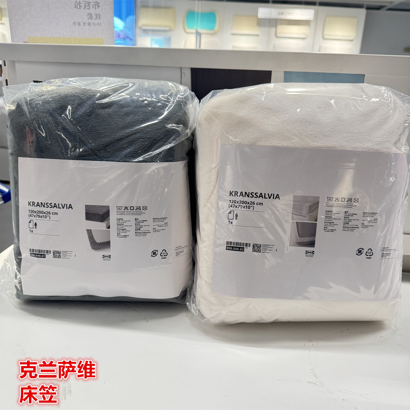 IKEA宜家 克兰萨维 床笠床垫罩保暖加厚秋冬毛茸茸床单白色灰色