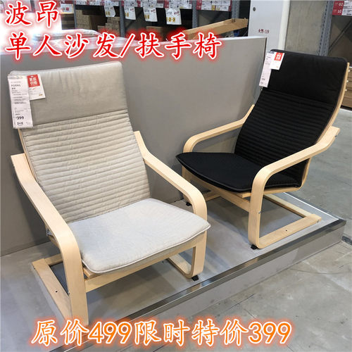 苏州ikea宜家波昂单人大减价沙发
