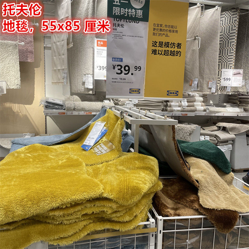 IKEA宜家卧室柔软舒适短绒地毯