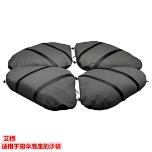 IKEA宜家 艾根 适用于阳伞底座的沙袋遮阳伞底座深灰色