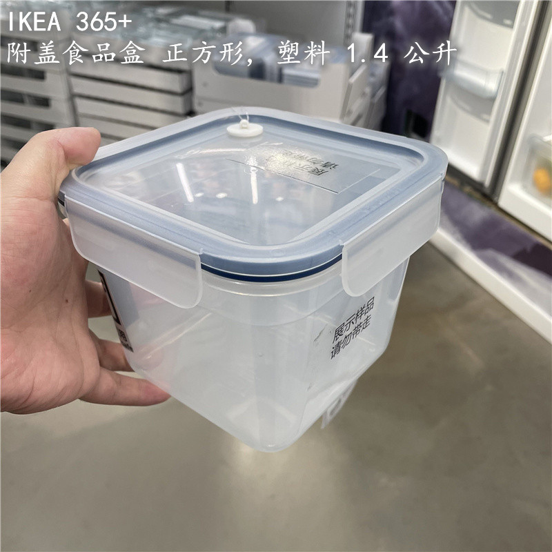 宜家食品饭盒收纳盒保鲜盒冰箱