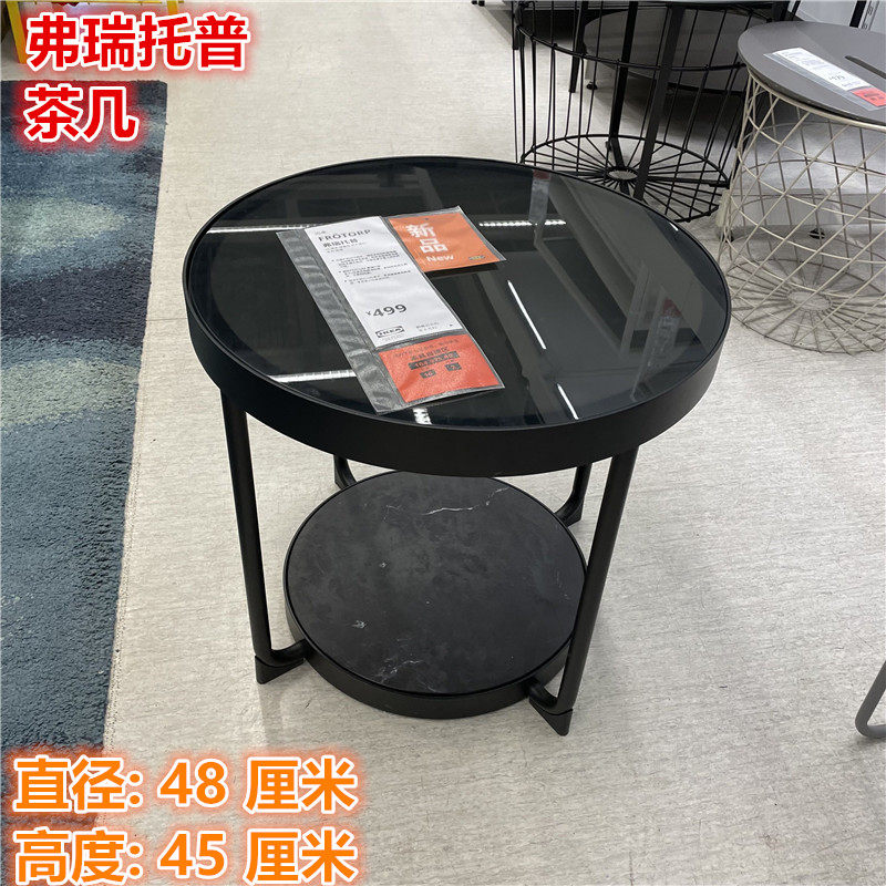 IKEA宜家 弗瑞托普 边桌茶几沙发边几角几仿大理石/黑色玻璃
