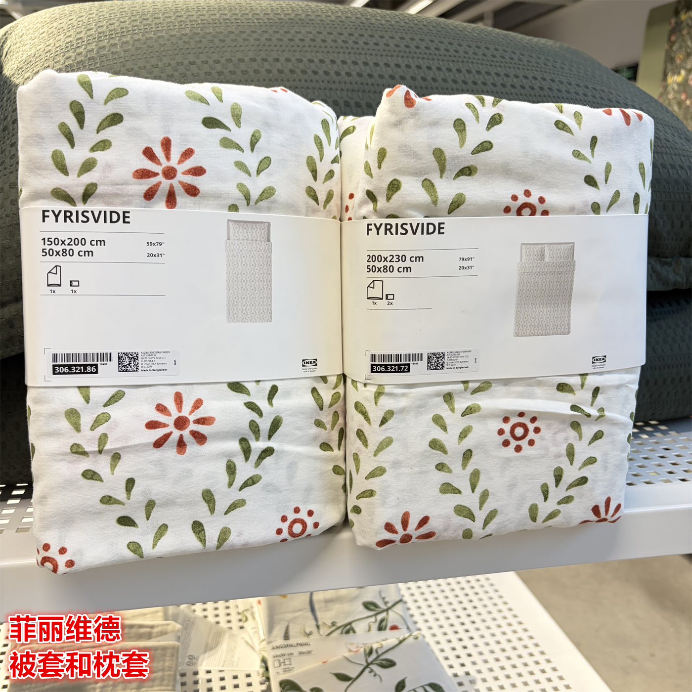 IKEA宜家 菲丽维德 被套和枕套全棉材质清新花卉图案温馨床上被罩