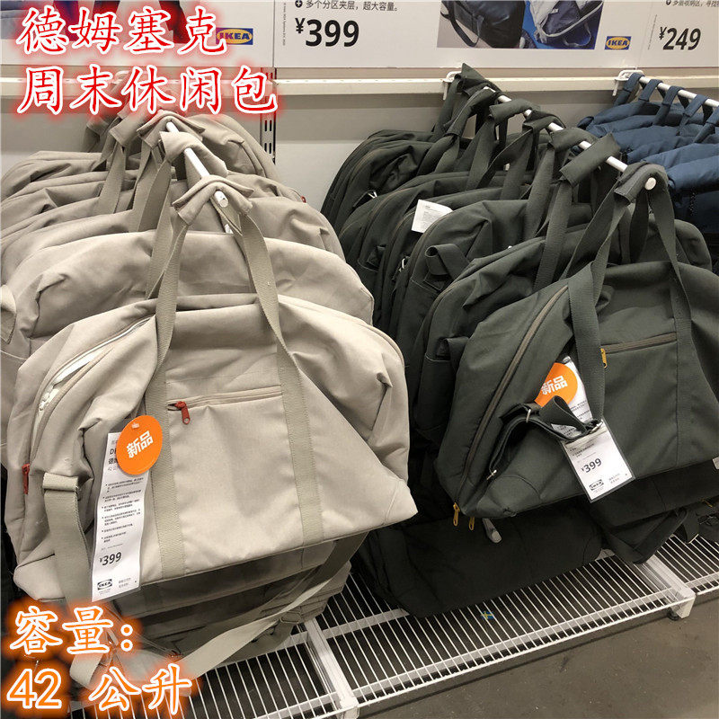 宜家德姆塞克休闲包手提