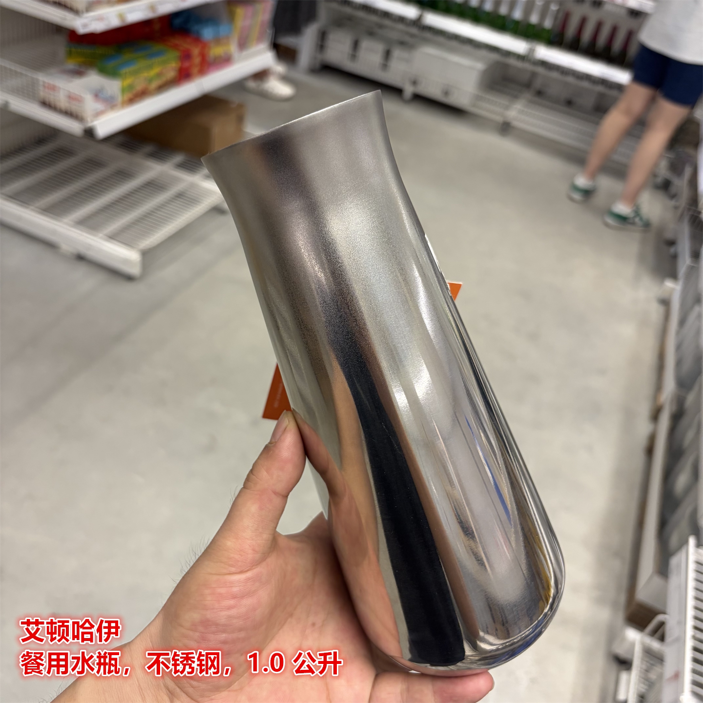 IKEA宜家 艾顿哈伊 餐用水瓶冷水壶瓶精致简约不锈钢1.0 公升