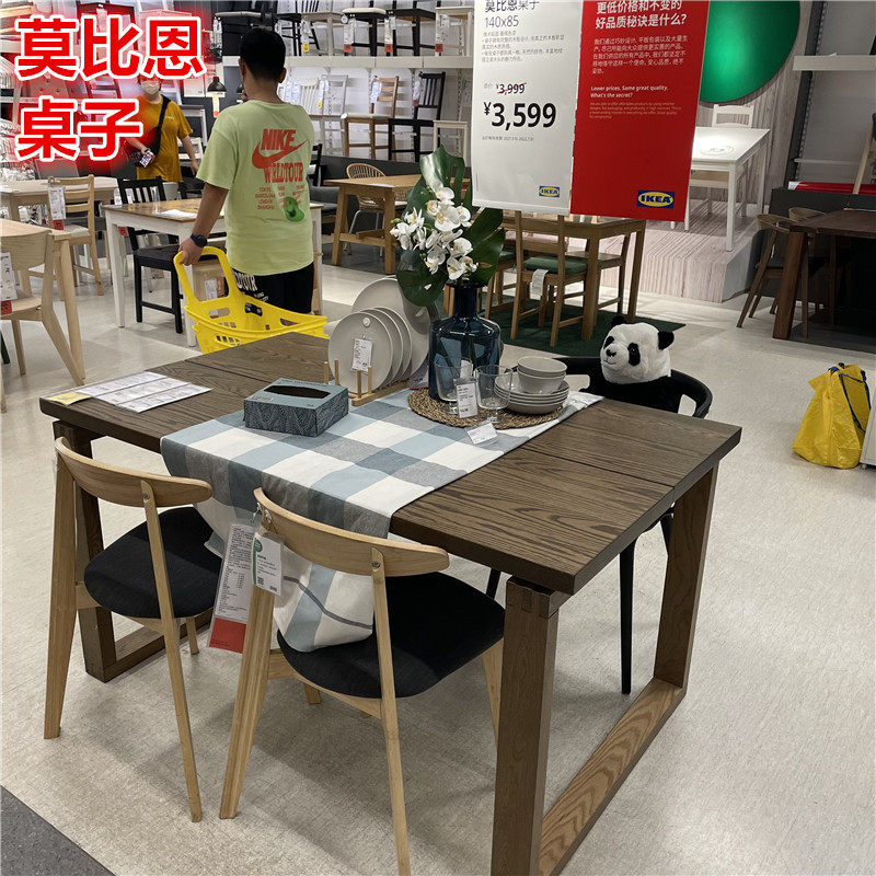 IKEA宜家 莫比恩 用餐桌多人实木桌子餐厅桌子北欧简约褐色