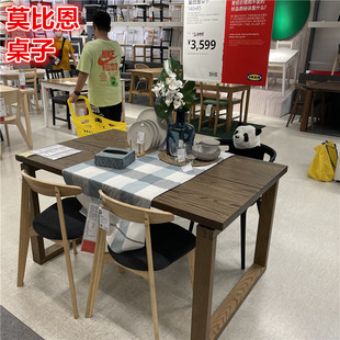 IKEA宜家 用餐桌多人实木桌子餐厅桌子北欧简约褐色 莫比恩