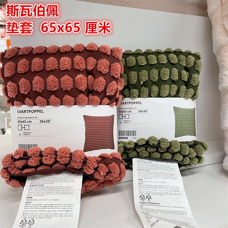 IKEA宜家大抱枕套沙发靠垫套绒面