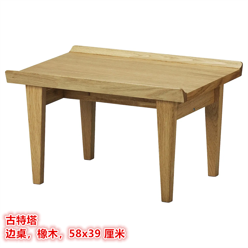 IKEA宜家 古特塔 边桌沙发边几角几小茶几茶桌简约橡木58x39 厘米
