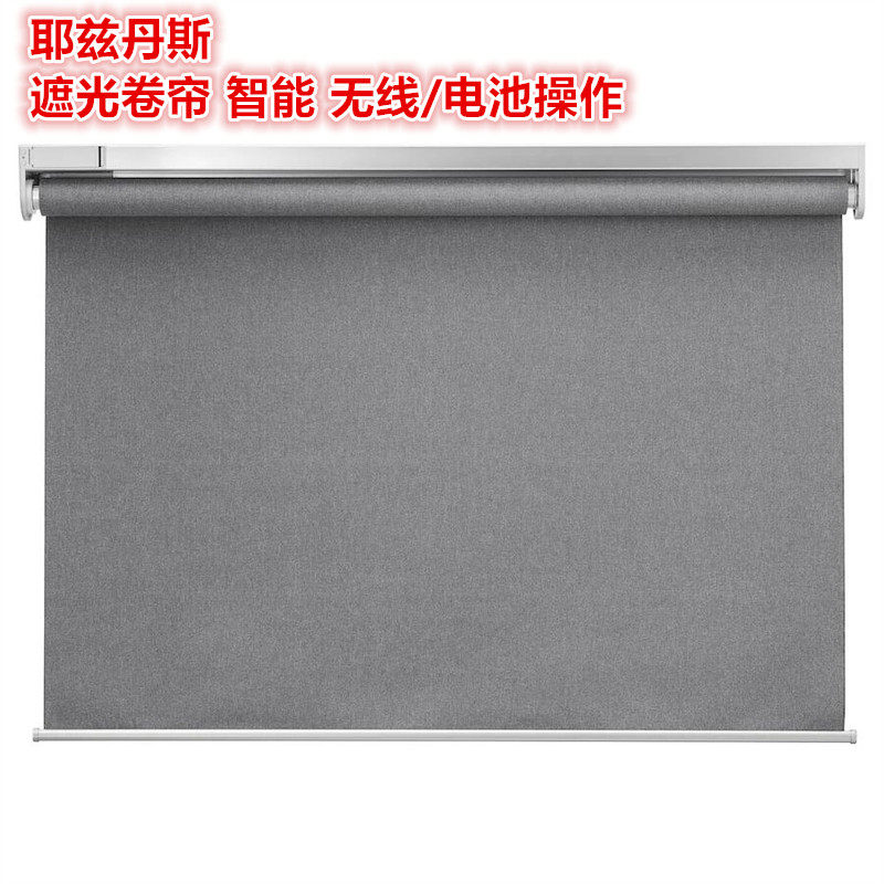 IKEA宜家电动无线遮光卷帘窗帘